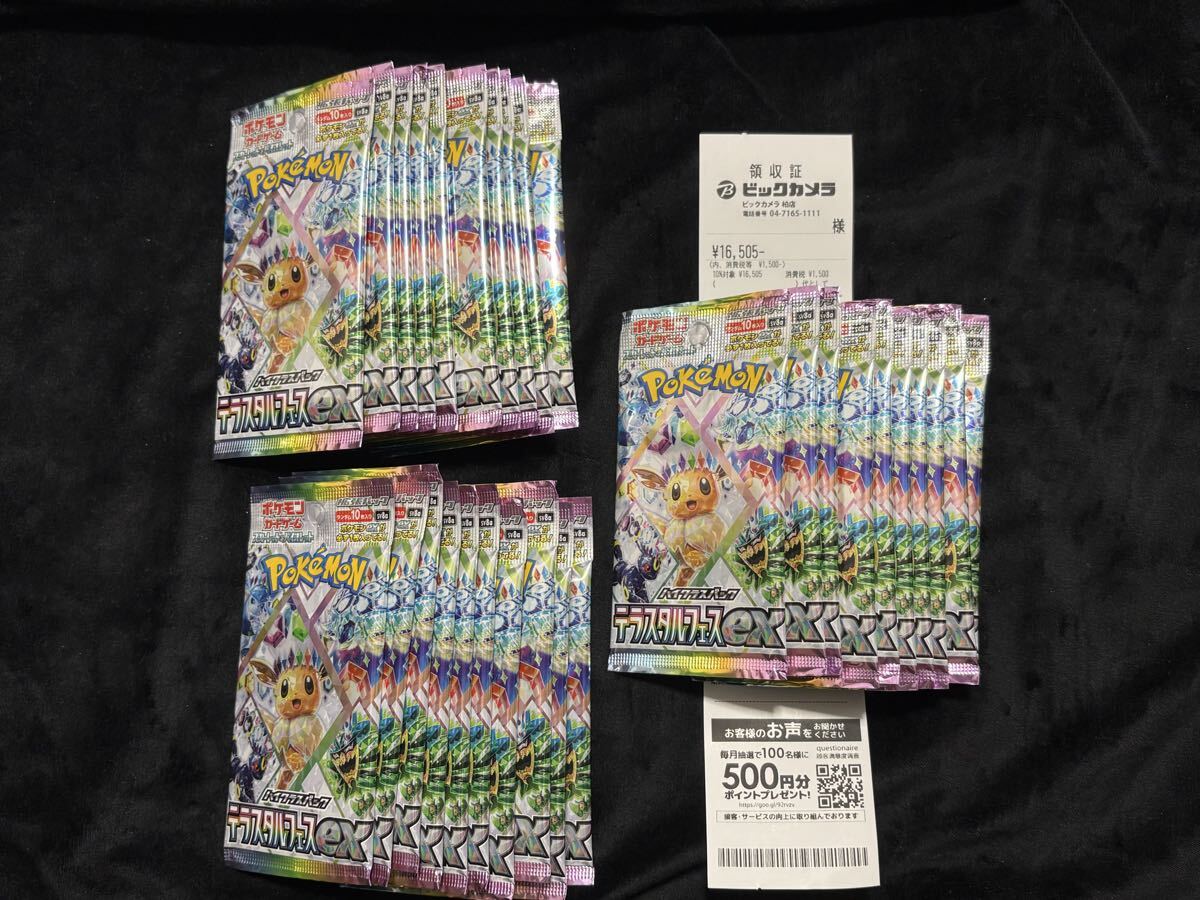 2025年最新】Yahoo!オークション -ポケカ テラスタルフェスの