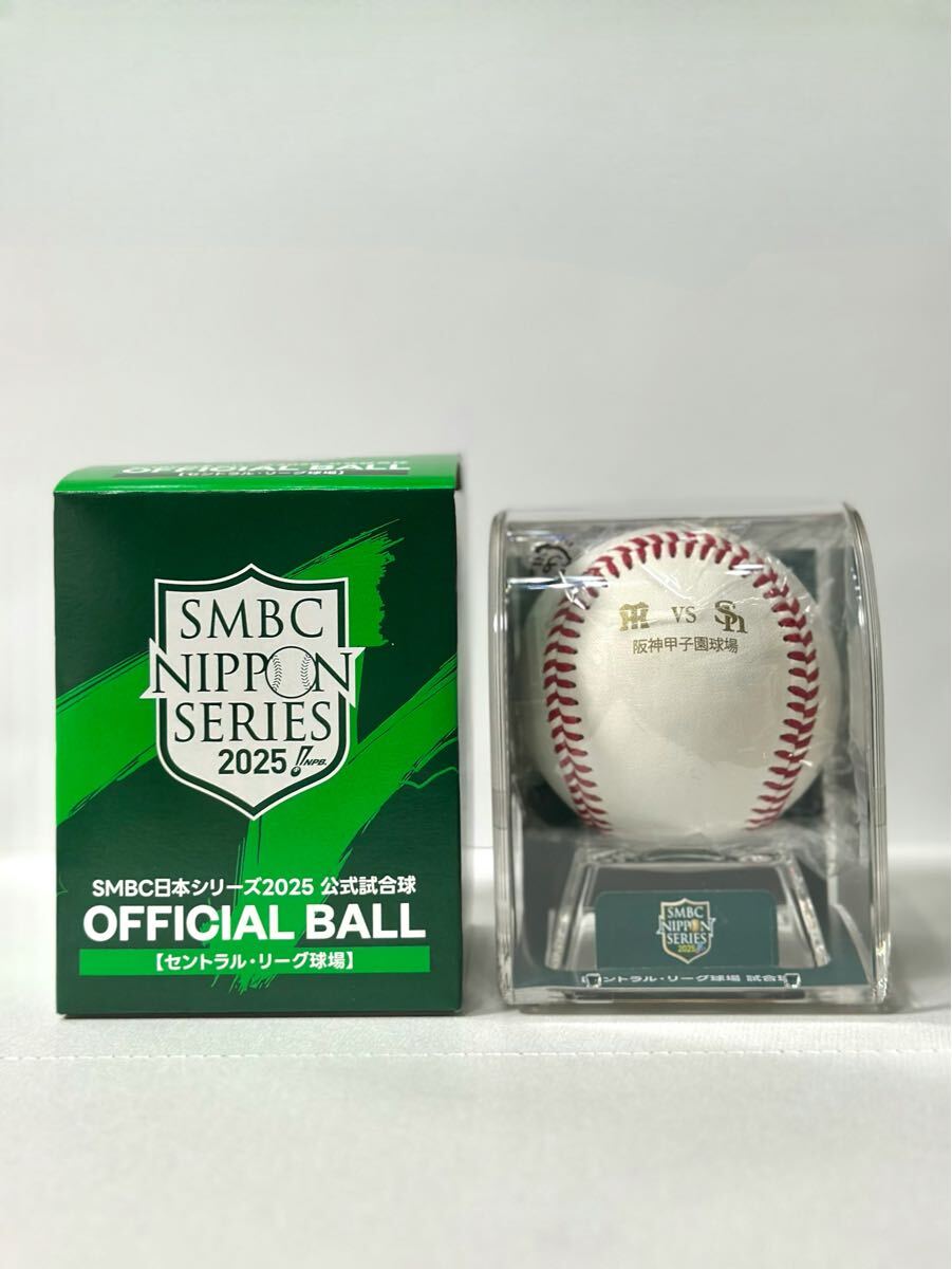 NPB⚾️MLB⚾️公式試合球☆未使用球☆シリアルナンバー入り SMBC日本シリーズ2022 使用済み試合球 - NPBオフィシャル