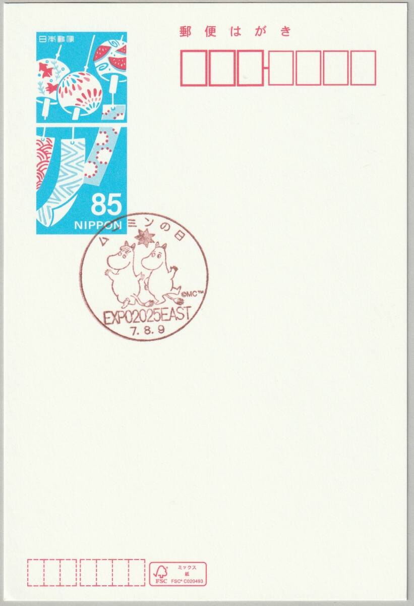 Yahoo!オークション -「小型印 郵便局」の落札相場・落札価格