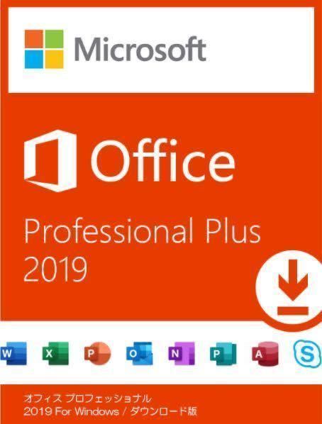 Office2019 永続ライセンス junta8805　6枚 2025年最新】Office 2019 ライセンスをお探しならこちら - Yahoo