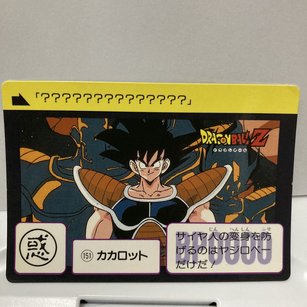 ドラゴンボールZ カードダス アルバムセット❗️バンダイ計44枚❗️キラカード多数‼️ ドラゴンボールZ カードダス アルバムセット❗️バンダイ計44枚