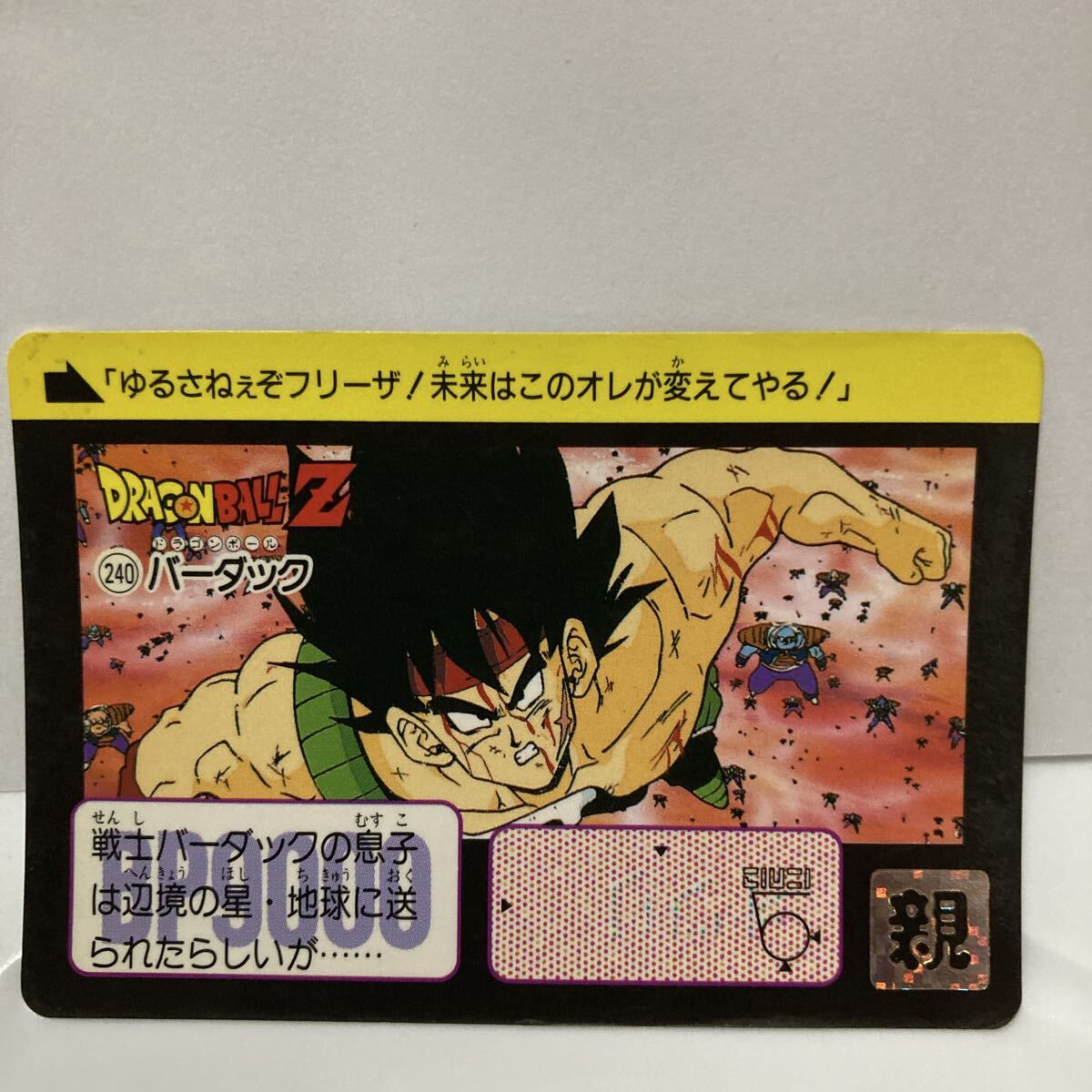 2025年最新】Yahoo!オークション -1990)(ドラゴンボール