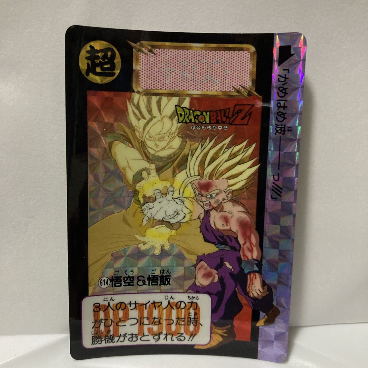 Yahoo!オークション -「1993年」(ドラゴンボールカードダス