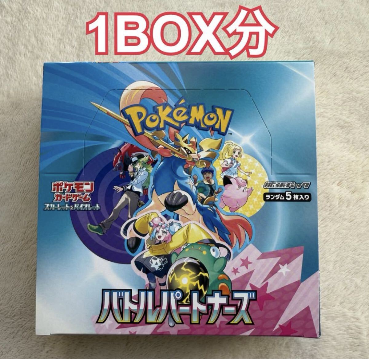 特価　ポケモンカード　まとめ売り　5枚セット Amazon.co.jp: ミライドンex（ポケモンカードゲーム SVシリーズ