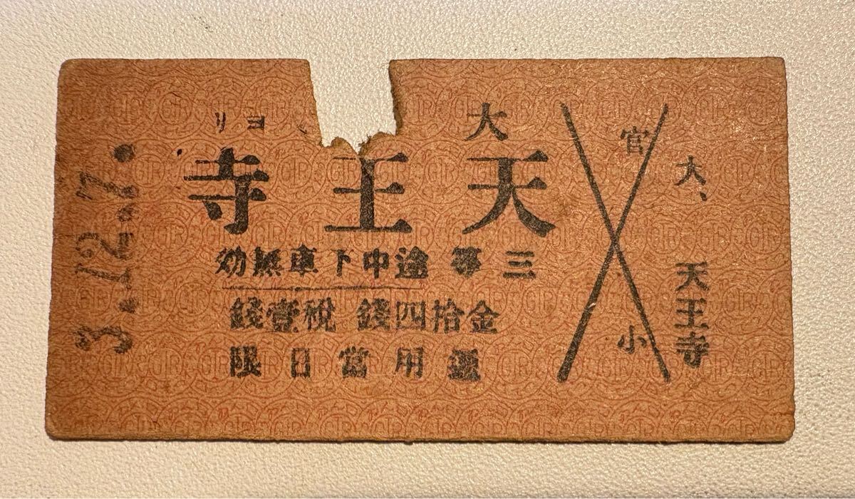 使用済 国鉄 切符 3枚セット 急行券 妙高高原 201km以上 900円 鉄道 使用済 国鉄 切符 3枚セット 急行券 妙高高原 201km以上 900円 鉄道