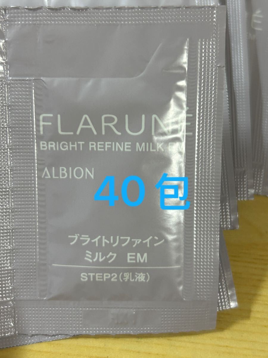 K★新品未開封 アルビオン フラルネ ブライトリファイン ミルク M 美白乳液 200g★