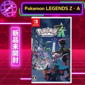 新品 未使用品 スイッチ Pokemon LEGENDS Z‐A ポケモン ゲーム ソフト 1円 Switch 任天堂 Nintendo Switch 日本 安い 激安 最安値