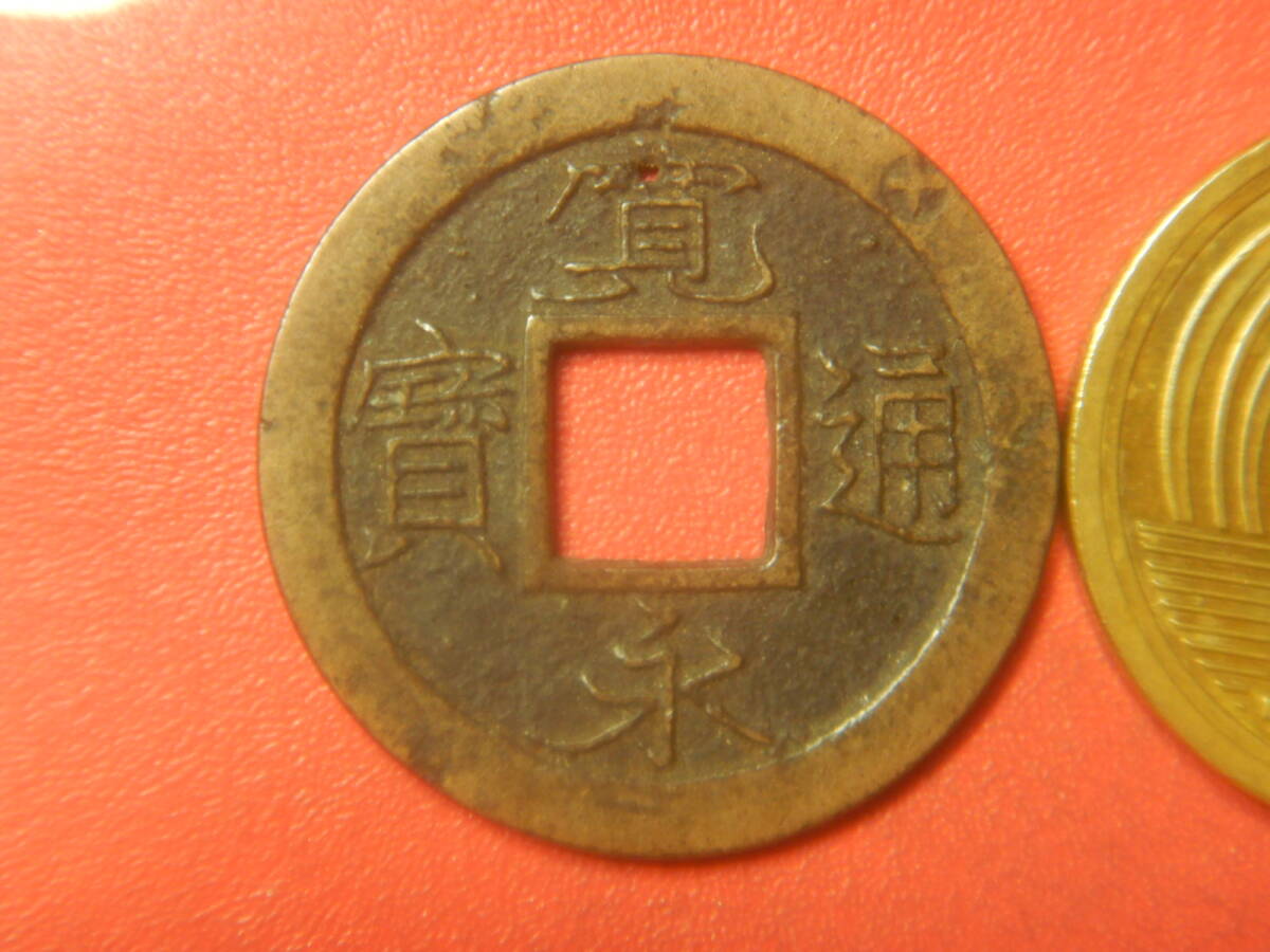 古銭 3000g 永楽通宝 天保通宝 寛永通宝 五帝銭 福銭 外国銭 近代銭 鉄 s__26337302.jpg