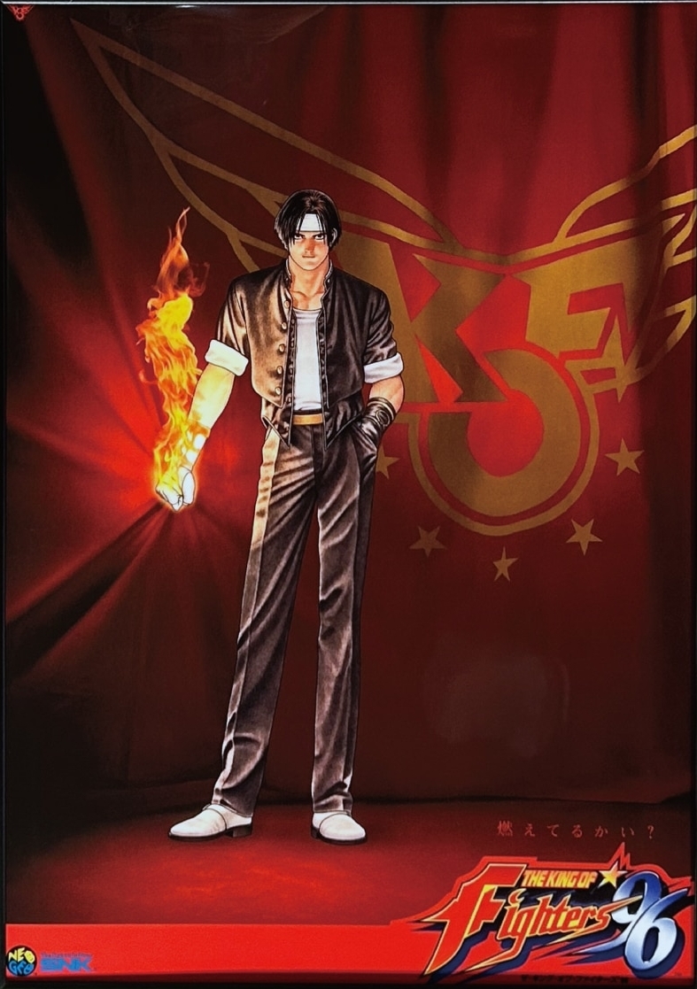 【非売品】ザ キングオブファイターズ 京 KOF SNK B2 ポスター 2025年最新】Yahoo!オークション -ザ キングオブファイターズ
