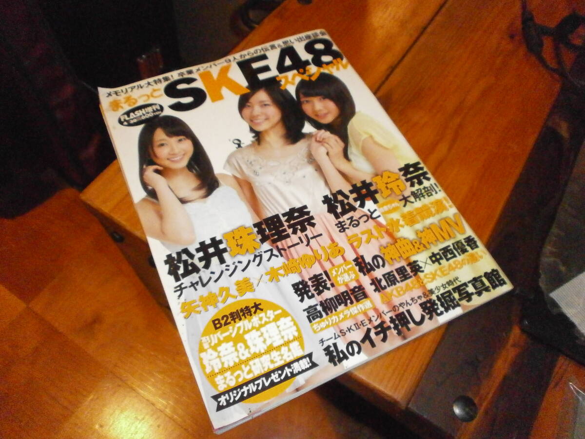 SKE48 中吊りポスター ヤングチャンピオン 木本花音 松井玲奈 松井珠理奈 m37099382112_1.jpg?1715756873