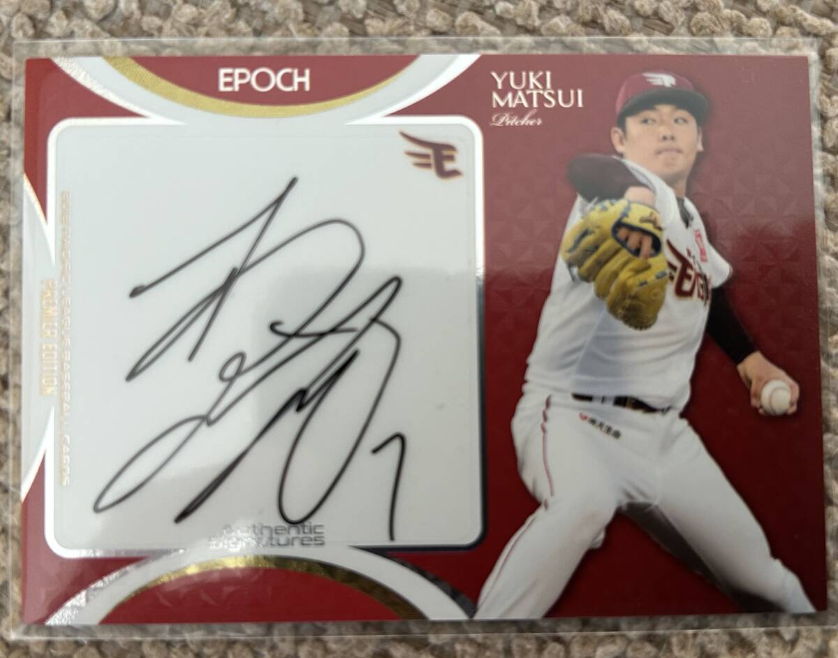 Yahoo!オークション -「松井裕樹サイン」の落札相場・落札価格