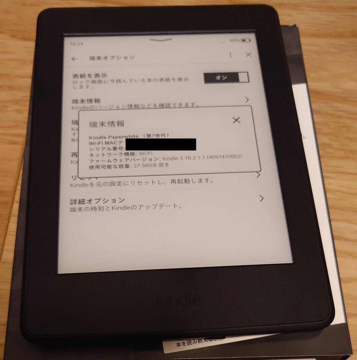 ②Kindle 第11世代ブラック カバー付き　32GB 広告なし　wifi ②Kindle 第11世代ブラック カバー付き 32GB 広告なし wifi