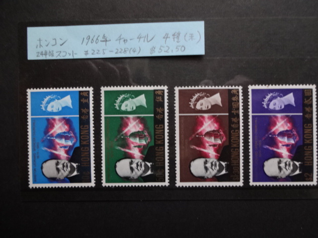 Yahoo!オークション -「チャーチル」(切手、はがき) の落札相場