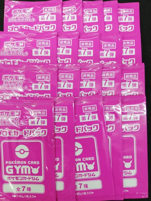 未開封 プロモカードパック 弾7弾 ポケモンカードジム 300パックセット プロモカードパック第7弾、公開！ | ポケモンカードゲーム公式