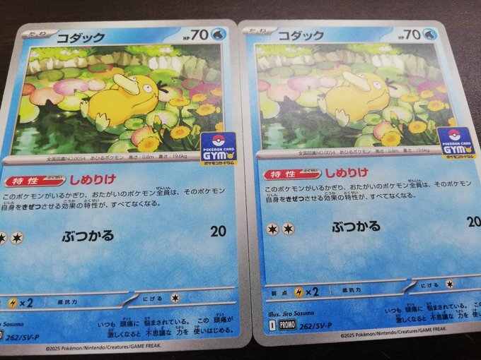 コダック プロモ 未開封 明治 PROMO Psyduck ポケモンカード コダック プロモ 未開封 明治 PROMO Psyduck ポケモンカード