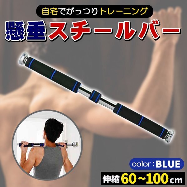 2025年最新】Yahoo!オークション -懸垂バーの中古品・新品・未