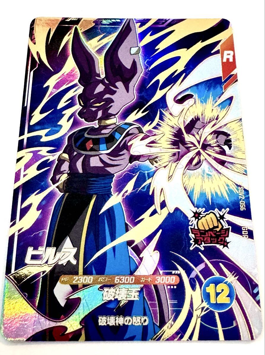 スーパードラゴンボールヒーローズ 29枚　まとめ売り　SDBH SEC 美品 sdbh スーパードラゴンボールヒーローズ sec まとめ売り 引退品