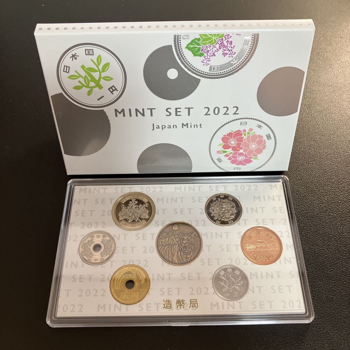 2022~2025年（続き年） ミントセット 【4点美品】 ミントセット 通常貨幣セット 令和7年（2025年） 記念硬貨 記念