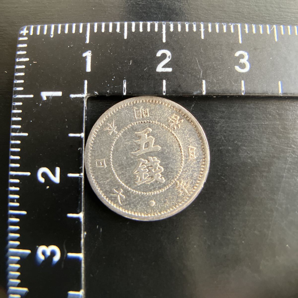 明治4年 5銭銀貨 証明書付き 旭日大字5銭銀貨 明治4年後期 NGC MS62 - セキグチは1964年創業の古銭