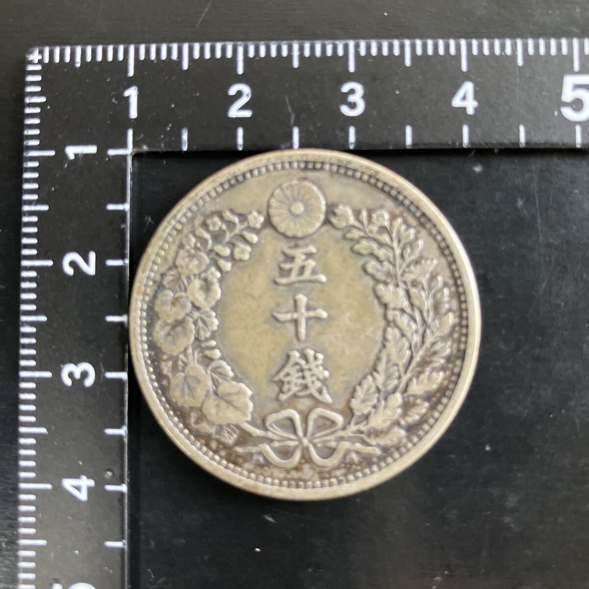 64 明治18年五十銭 64 明治18年五十銭 【公式通販】