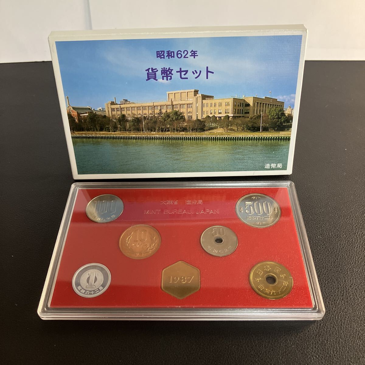 Yahoo!オークション -「昭和62年 貨幣セット」の落札相場・落札価格