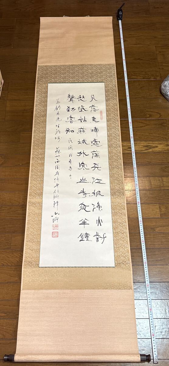 【真作】掛軸　冬之白兎　精密描写　名品　合箱入　O120 2025年最新】Yahoo!オークション - 掛軸(書 美術品)の中古品