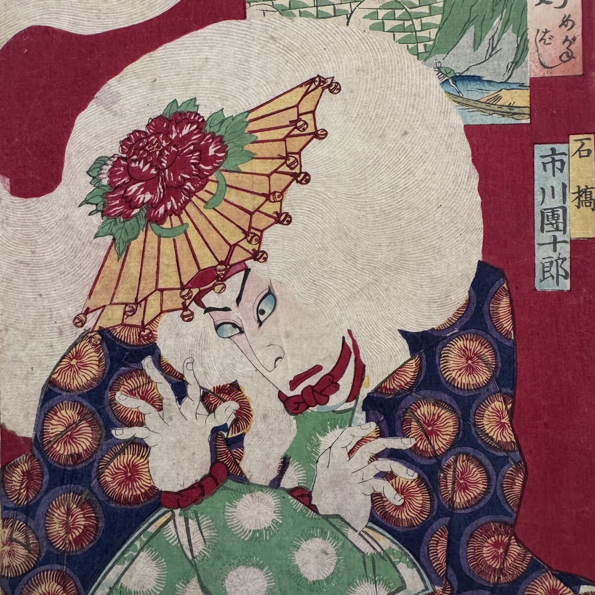 Yahoo!オークション -「豊原国周」の落札相場・落札価格