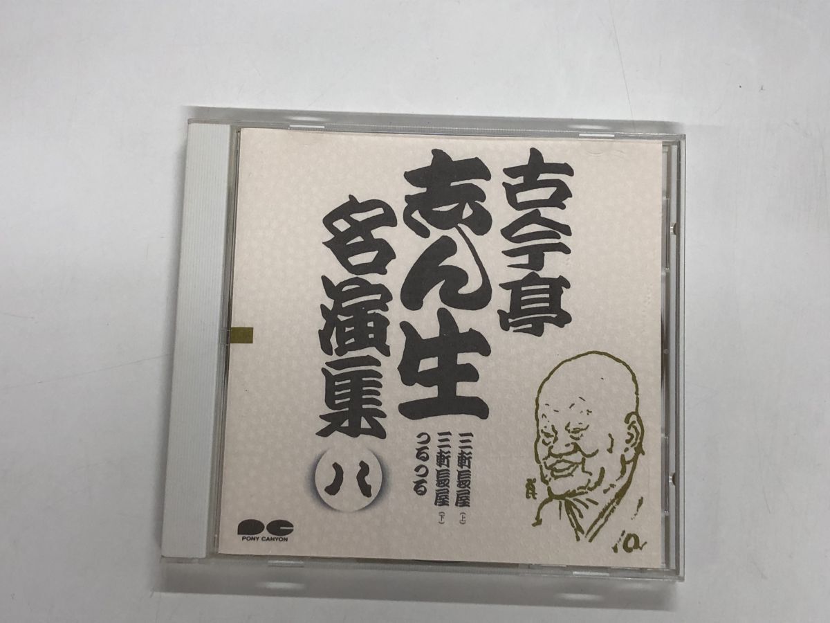 古今亭志ん生名演集　レコード11枚組 Yahoo!オークション -「古今亭志ん生名演集」(音楽) の落札相場