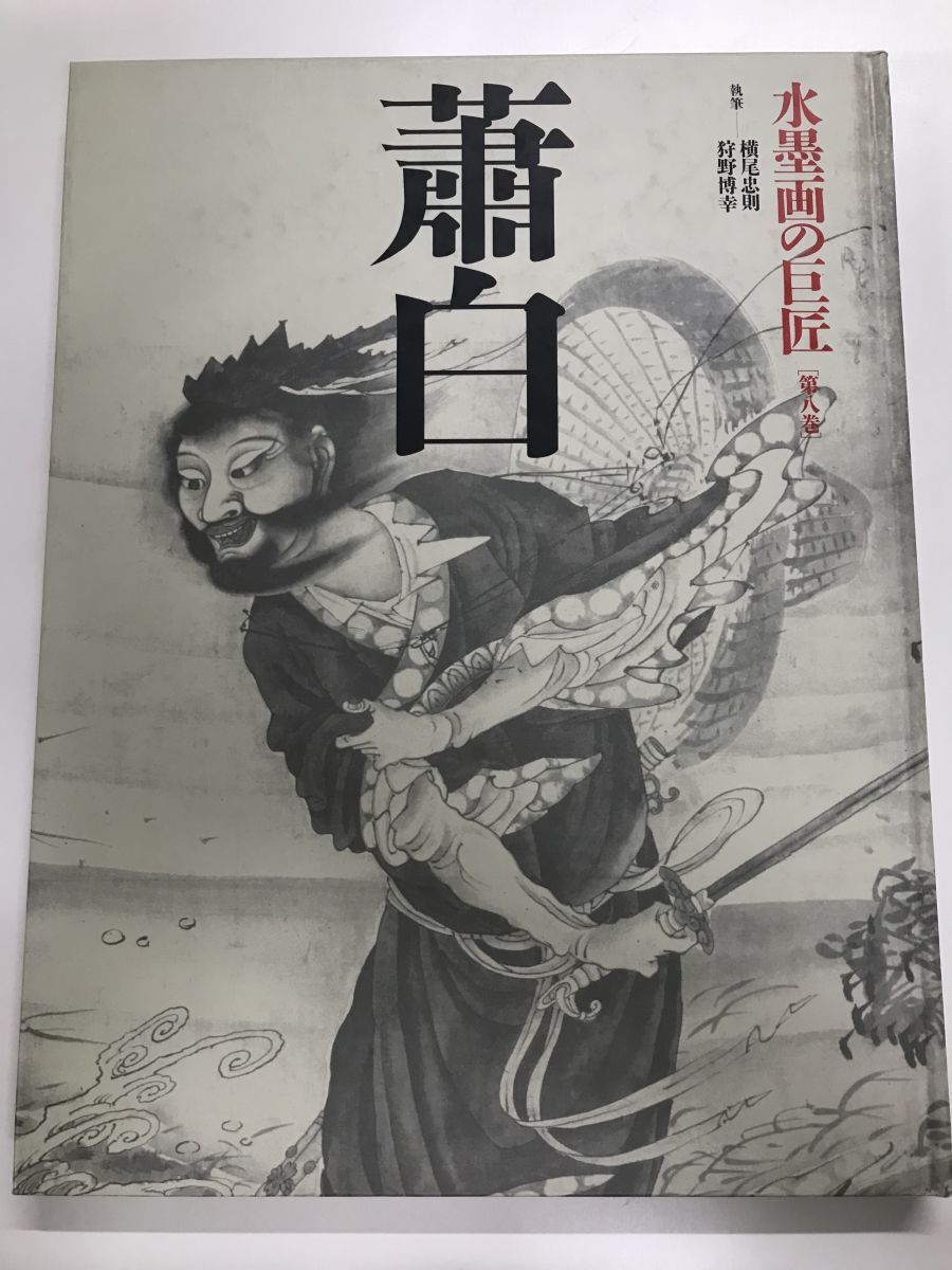 永井一正 シルクスクリーン 作品 ポスター 横尾忠則　現代アート 福田繁雄 永井一正 シルクスクリーン 作品 ポスター 横尾忠則 現代アート