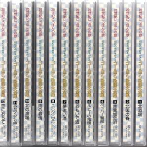 ゴールデン歌謡大全集CD12枚組昭和の有終をかざる20世紀にっぽんの歌GES-31068~31079