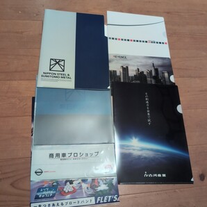 企業クリアファイル 7枚組 送料無料