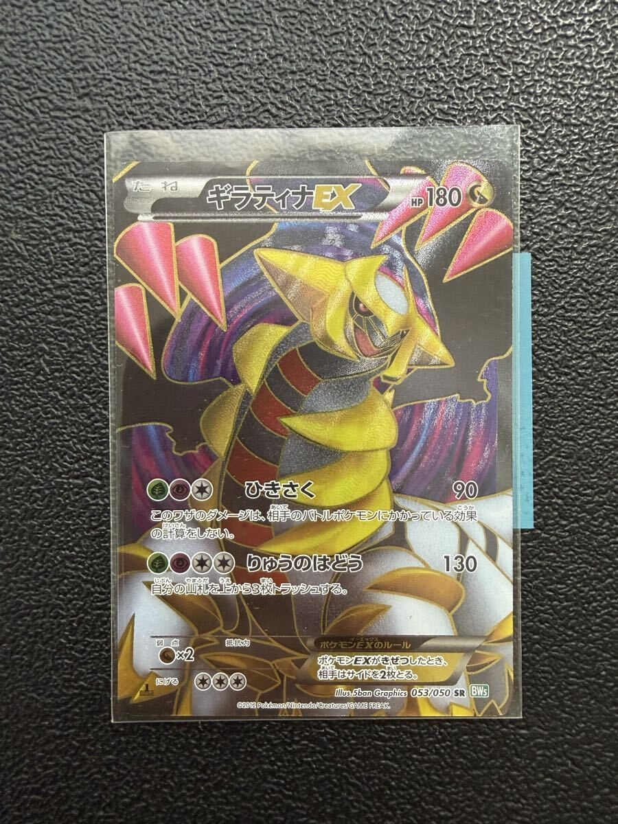 2025年最新】Yahoo!オークション -#ギラティナの中古品・新品