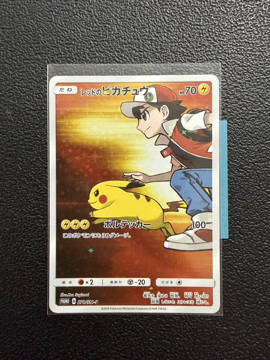 2025年最新】Yahoo!オークション -ポケモンカード ピカチュウ