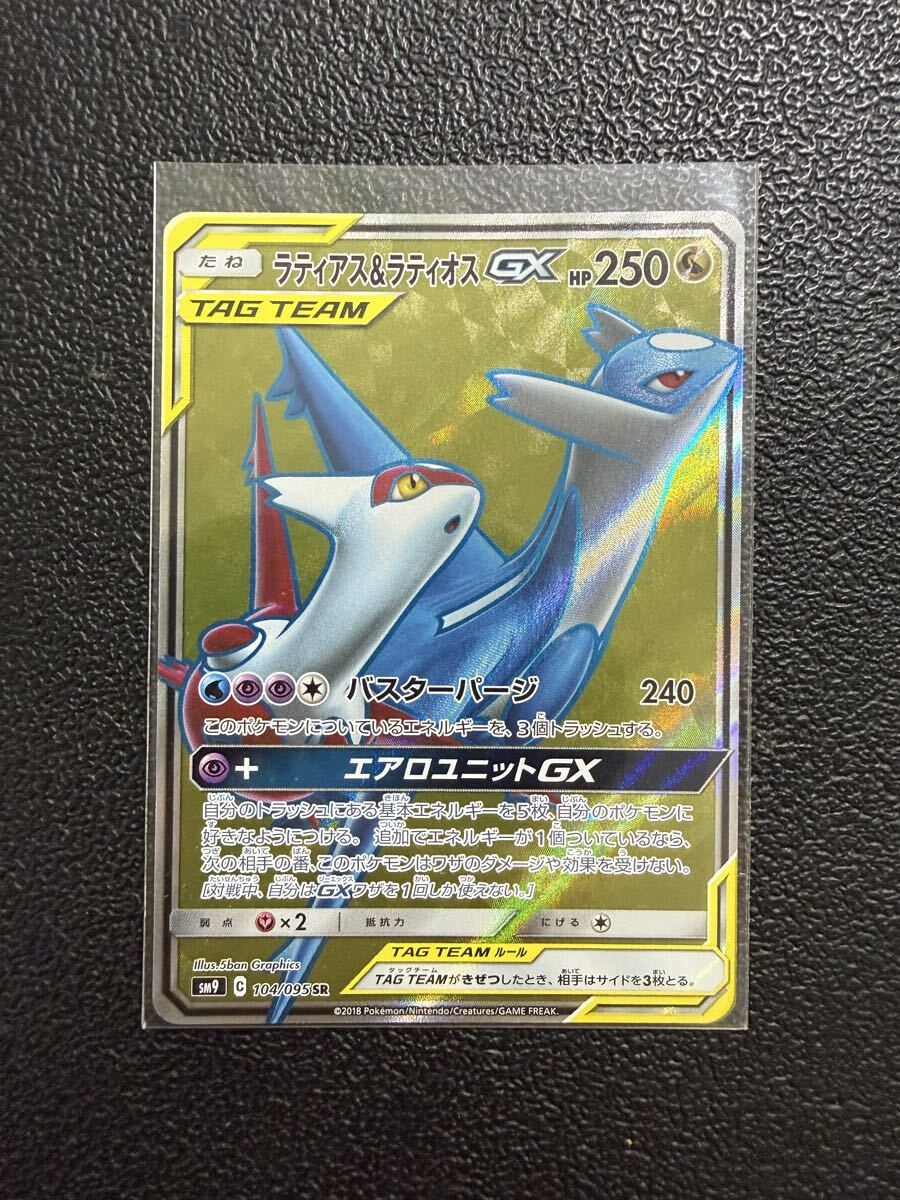 【稀少】ポケモンカード ラティアス&ラティオス 1ed DS 【極美品】 ポケモンカード ラティオス ラティアス DS ドラゴンセレクション