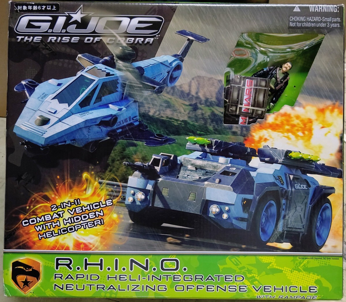 【未開封】G.I.ジョー E-06 コブラ コブラオフィサー タカラ Amazon.co.jp: G.I. Joe レトロコレクション - コブラオフィサー