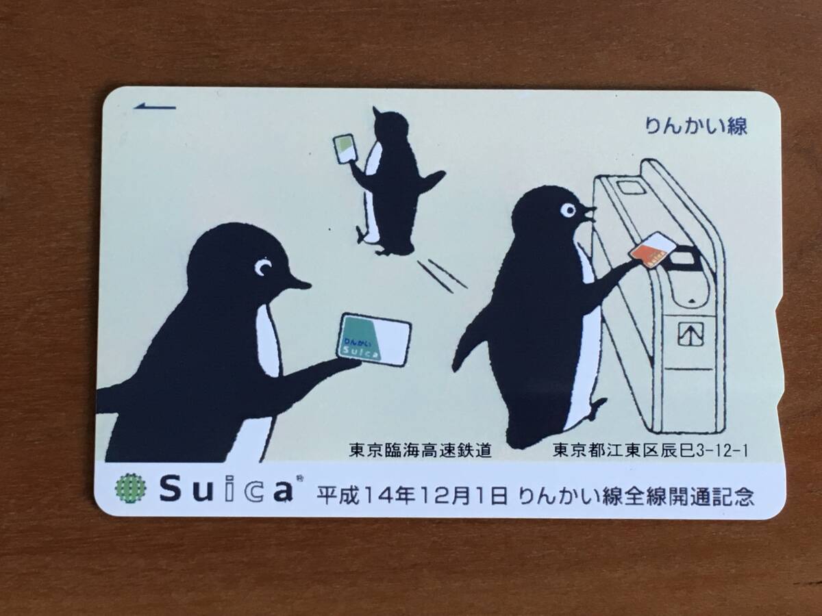 りんかい線相互乗り入れ記念Suica りんかい線相互乗入記念SUICA（スイカ）1枚【デポジットのみ