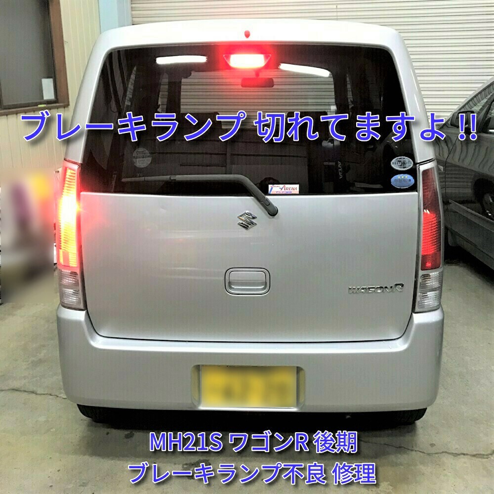 2025年最新】Yahoo!オークション -ワゴンr mh21sテールの中古品