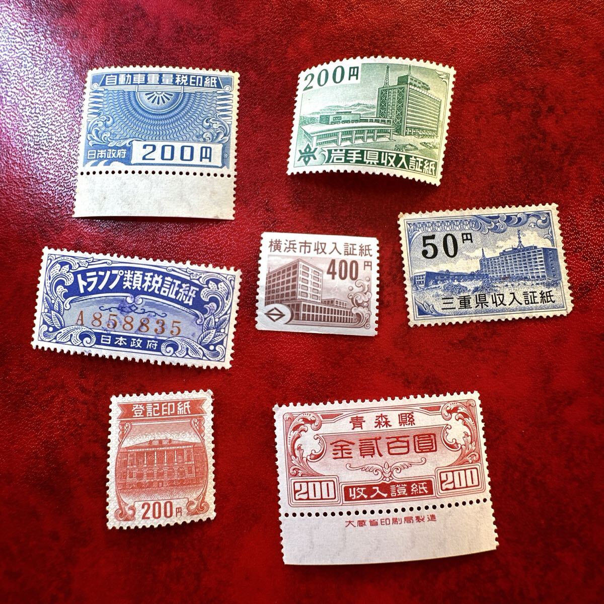 Yahoo!オークション -「古い収入印紙」(アンティーク