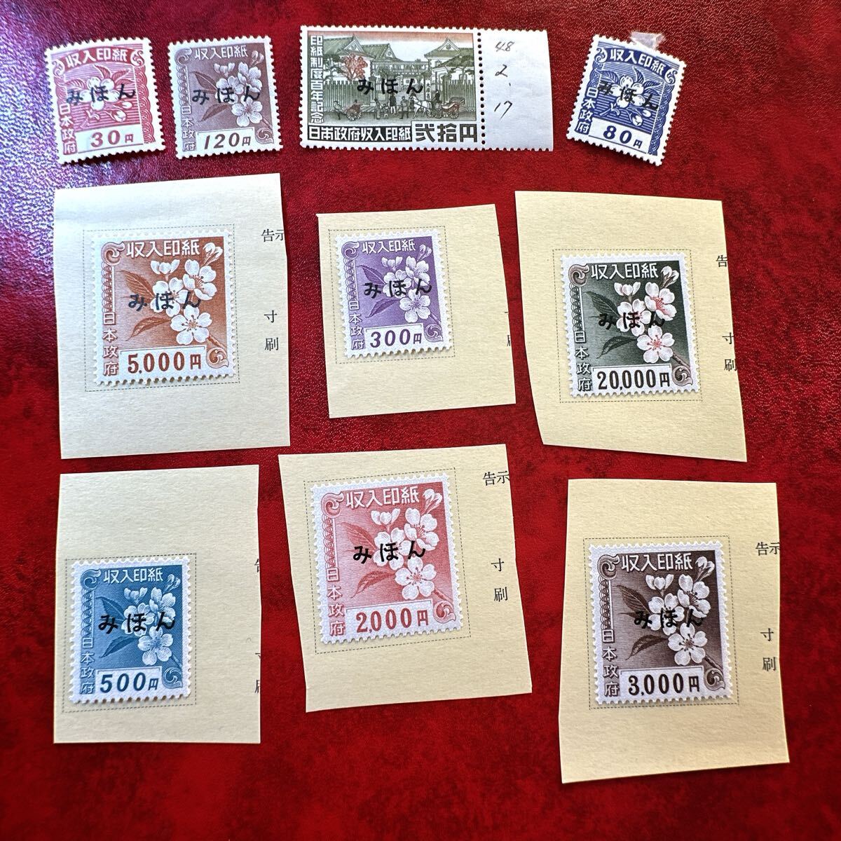 Yahoo!オークション -「古い収入印紙」(アンティーク