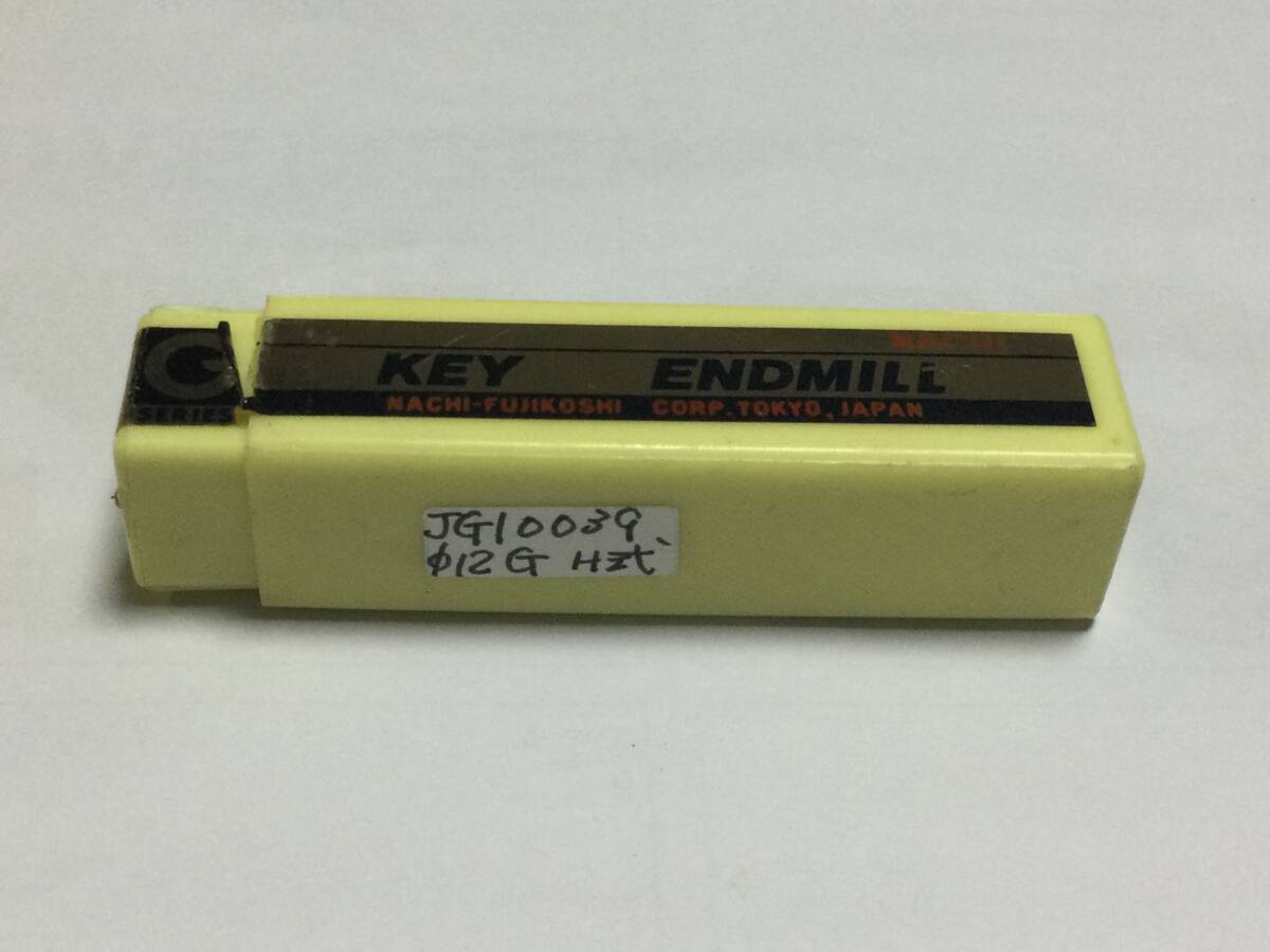 ナチ Gキー溝用エンドミル Φ12 2枚刃　H式(公差プラス)　1本　JG100