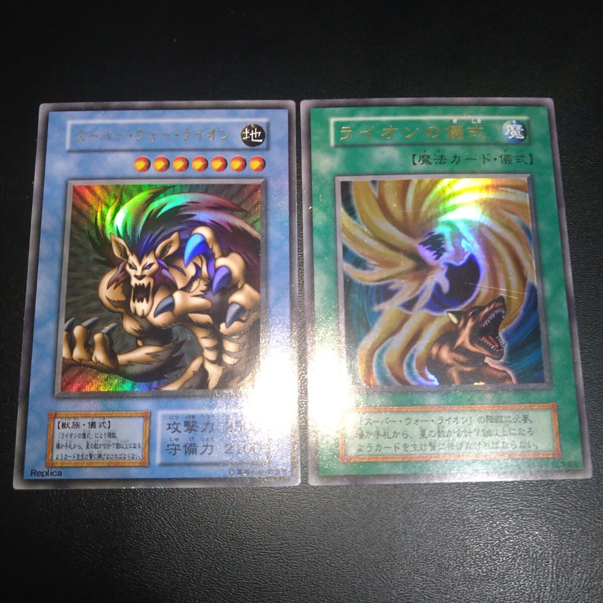 2025年最新】Yahoo!オークション -ライオンの儀式(遊戯王（コナミ）)の