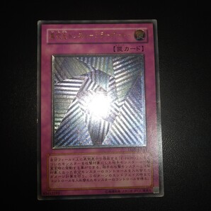 遊戯王 レリーフ 異次元トンネルミラーゲート