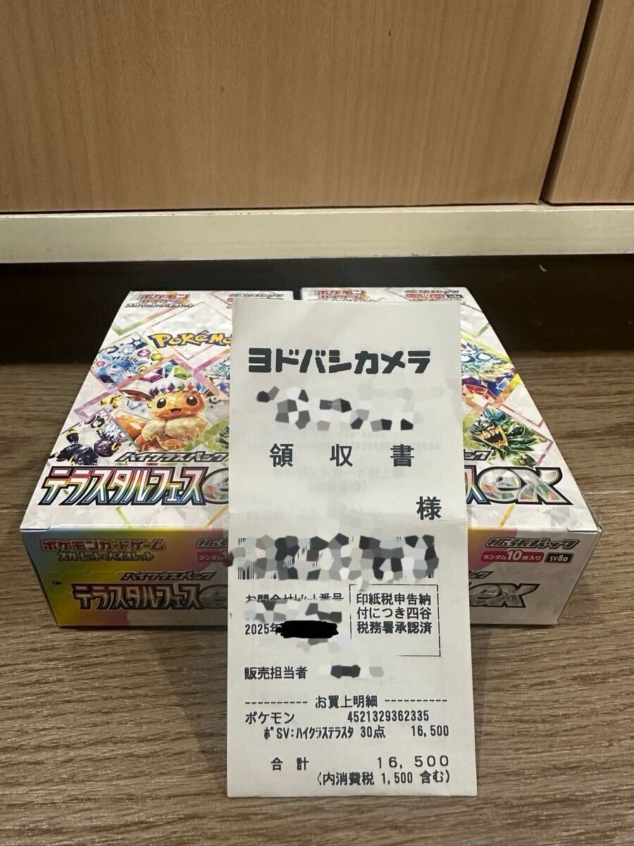 2025年最新】Yahoo!オークション -テラスタルフェスexの中古品