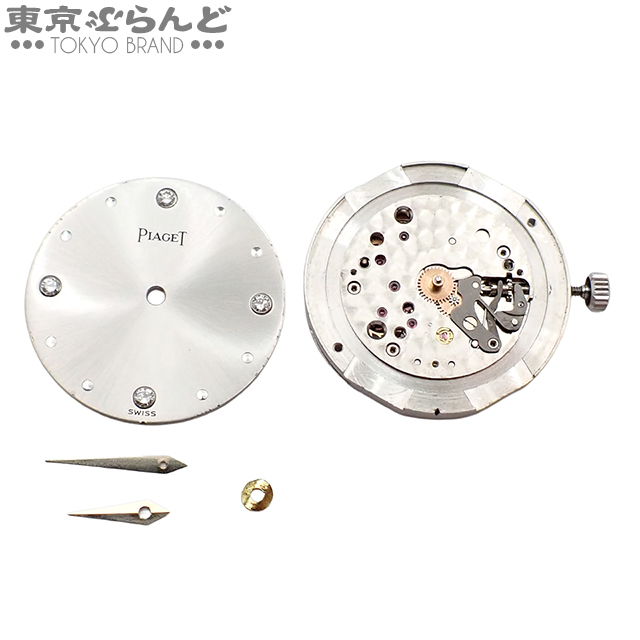 ピアジェ 手巻きムーブメント 文字盤のみ ダイヤ文字盤 不動品 現状品 ピアジェ トラディション 純正ダイヤ文字盤/ダイヤベゼル/ダイヤ