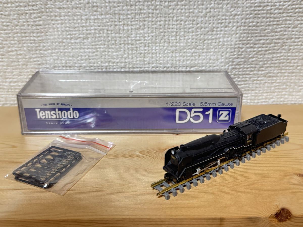 ツ*ナ様 Tenshodo（81107）D51 Z型蒸気機関車 1/220 ツ*ナ様 Tenshodo（81107）D51 Z型蒸気機関車 1/220