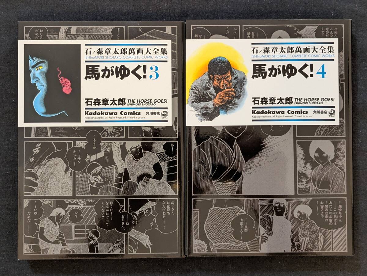 2025年最新】Yahoo!オークション -石ノ森章太郎(漫画、コミック