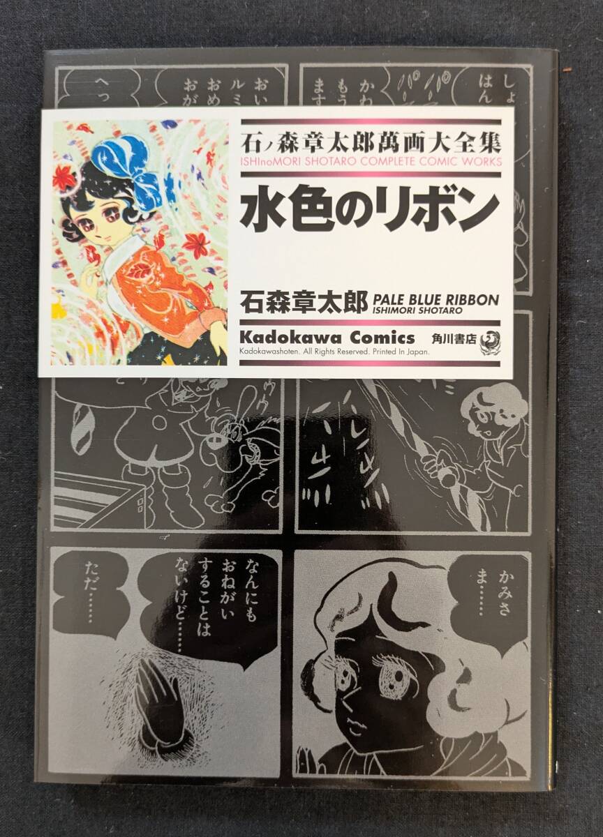 石ノ森章太郎 萬画 コレクションカード 149枚 まとめ売り エポック トレカ 石ノ森章太郎 萬画 コレクションカード 149枚 まとめ売り