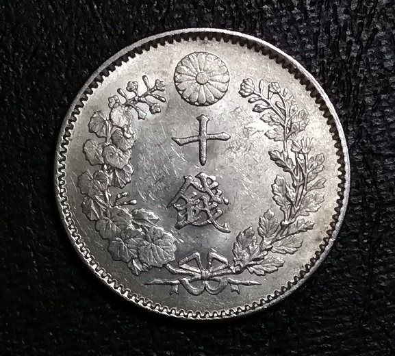 Yahoo!オークション -「竜10銭銀貨明治25年」の落札相場・落札価格