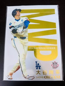 ★新品未使用★【大谷翔平 2024 NL MVP受賞記念 プレミアムフレーム切手セット】
