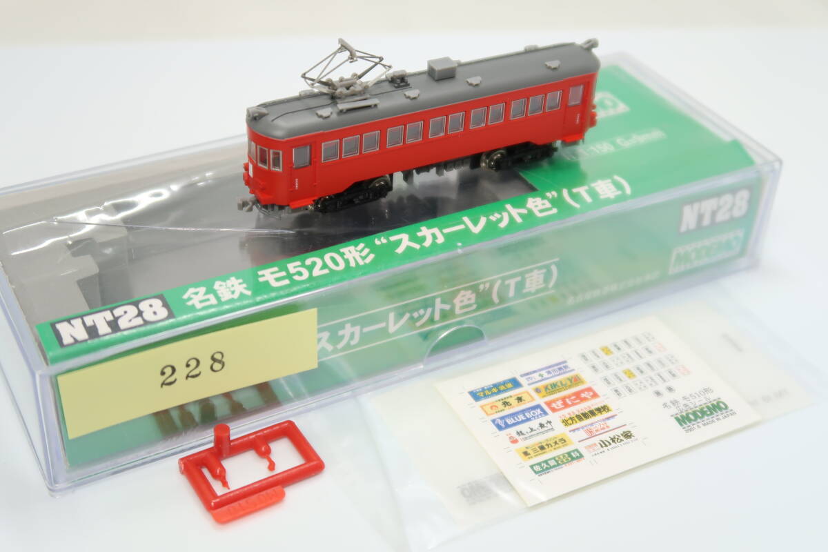 Yahoo!オークション -「520形」の落札相場・落札価格